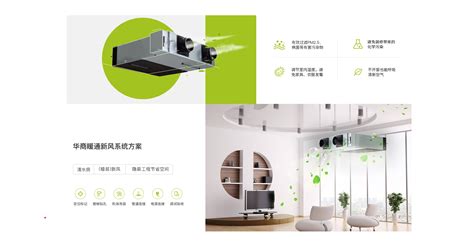 新風系統品牌排名(新風系統品牌排名榜)縮略圖