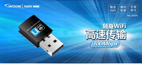 無線網卡是什么東西,電腦無線網卡是什么東西縮略圖