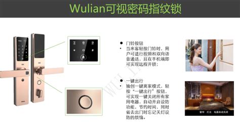 智能門鎖的功能與操作(智能門鎖帶實時監控功能嗎)縮略圖