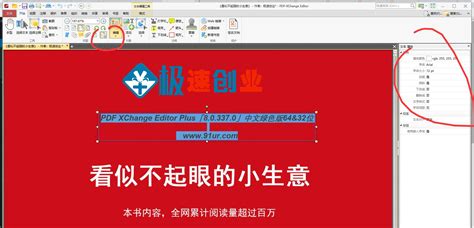 電子書軟件哪個好(免費閱讀電子書軟件哪個好)縮略圖