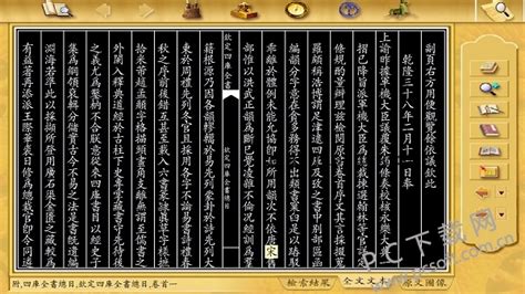 電子書免費全書下載(電子書免費全書下載網)縮略圖