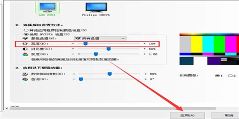 電腦顯示器亮度怎么調(電腦顯示器亮度怎么調win10)縮略圖