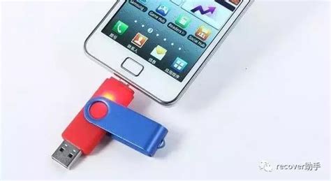 u盤在手機上怎么用,音樂u盤在手機上怎么用縮略圖