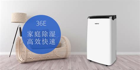 除濕機哪個牌子比較好(除濕機哪個牌子比較好家用小型)縮略圖