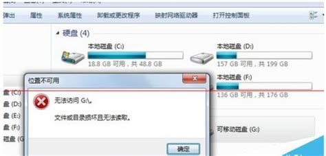 u盤損壞如何修復,u盤損壞如何修復簡單得很縮略圖
