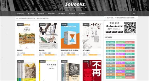 電子書下載,電子書下載免費網站縮略圖