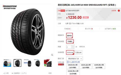 輪胎價(jià)格,輪胎價(jià)格最新報(bào)價(jià)表縮略圖