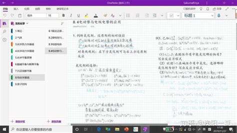 數(shù)位板做筆記(數(shù)位板做筆記的軟件)縮略圖