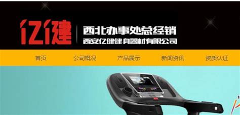 跑步機(jī)維修上門維修附近(跑步機(jī)上門維修電話)縮略圖