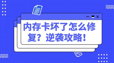 內存卡損壞了怎么恢復,內存卡損壞了怎么恢復照片縮略圖