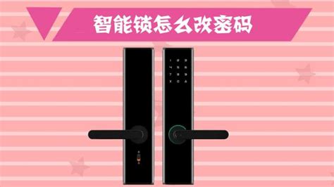 智能門鎖設置密碼操作過程,智能門鎖怎么設置密碼及指紋縮略圖