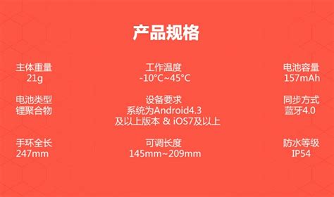 手環價格表(手環價格表數據)縮略圖