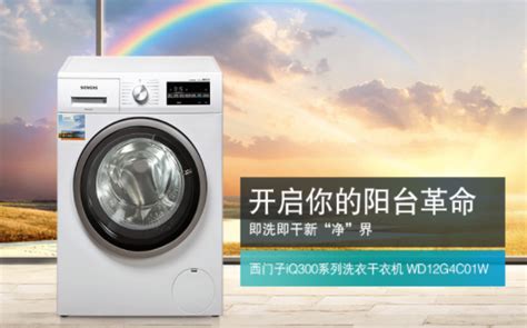 洗衣機排名前十名,洗衣機排名前十名最新縮略圖
