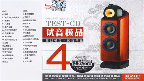 音響試音,音響試音歌曲縮略圖