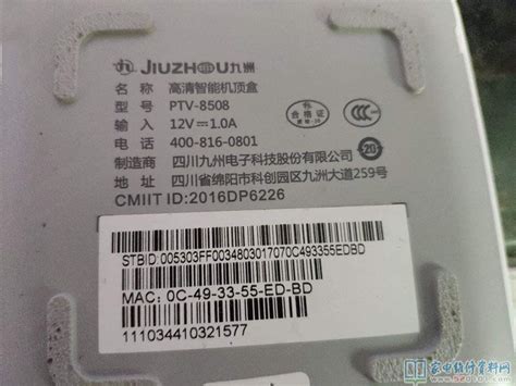 機頂盒密碼一般是多少(機頂盒密碼是多少)縮略圖