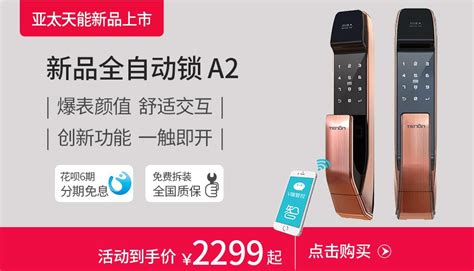 智能鎖價格,智能鎖價格一般是多少縮略圖