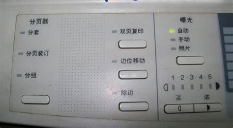 復印機的使用方法步驟,復印機的使用方法詳細縮略圖