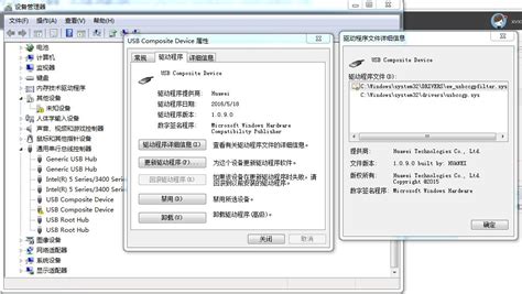 數(shù)字簽名設(shè)備驅(qū)動安裝,數(shù)字簽名的驅(qū)動縮略圖