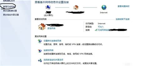 筆記本電腦連不上wifi怎么解決,華碩筆記本電腦連不上wifi怎么解決縮略圖