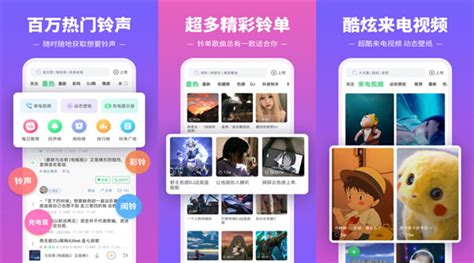 手機鈴聲歌曲大全免費鈴聲庫,手機鈴聲歌曲大全免費鈴聲庫下載縮略圖