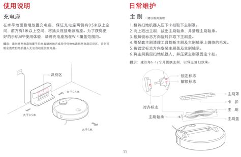 科沃斯掃地機器人說明書,科沃斯掃地機器人說明書大全縮略圖