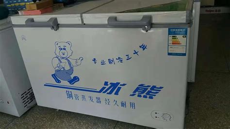 淡凍冰柜,單溫冷凍冰柜縮略圖