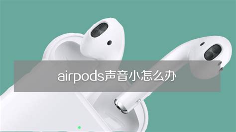 藍牙耳機聲音一卡一卡的怎么回事,藍牙耳機聲音斷斷續續怎么解決縮略圖