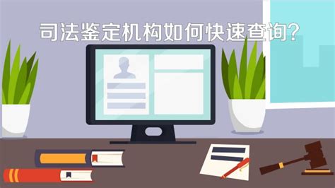 鑒定機構(gòu)哪家最好,鑒定機構(gòu)哪家最好的縮略圖