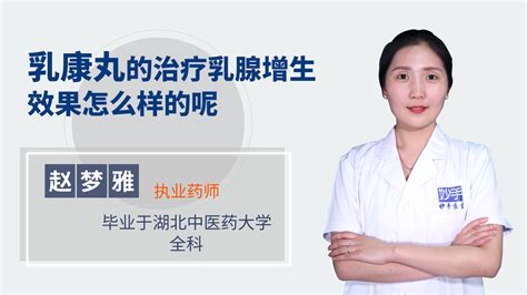 乳腺按摩儀能治乳腺增生嗎,乳腺治療儀對乳腺增生有用嗎縮略圖