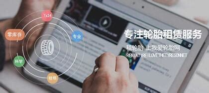 輪胎網,輪胎網購什么平臺好縮略圖