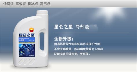 防凍液是冷卻液么(防凍液是冷卻液么 汽車)縮略圖