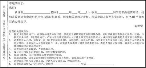 鑒定機構(gòu)申請退案什么意思(鑒定機構(gòu)申請退案什么意思是評不上等級嘛?)縮略圖