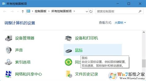 鼠標移動光標不隨著移動怎么辦(鼠標靈敏度降低怎么辦)縮略圖
