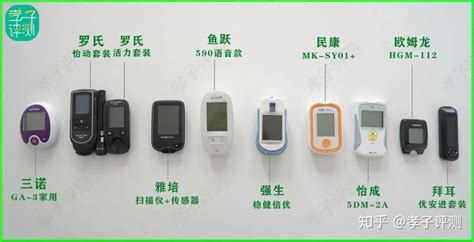 血糖儀多少錢一臺家用,血糖儀什么品牌的好縮略圖