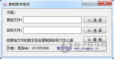 數字簽名工具專業版,數字簽名工具專業版實驗報告縮略圖