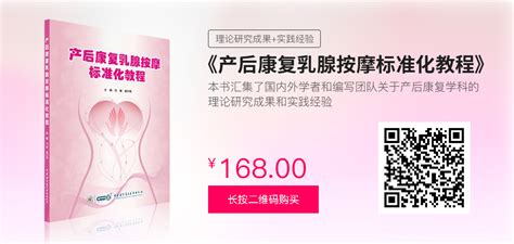 乳腺按摩儀能開奶嗎(乳腺不通漲奶用乳房按摩儀有用嗎)縮略圖