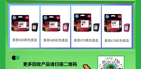 墨盒回收平臺(墨盒回收平臺海口)縮略圖