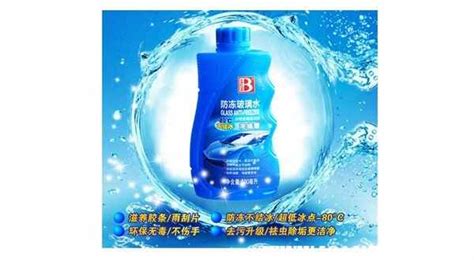 玻璃水哪個品牌好,玻璃水哪個品牌好價格便宜縮略圖