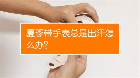 手表里面有水霧怎么解決(手表里面有水霧怎么去除)縮略圖