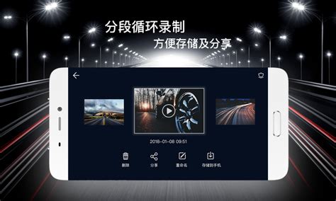 行車記錄儀app,行車記錄儀app通用版縮略圖