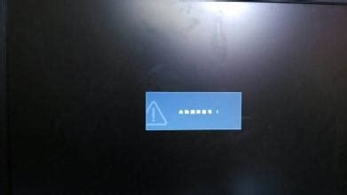 臺式電腦開機顯示器沒反應無信號(臺式電腦開機電源沒反應)縮略圖
