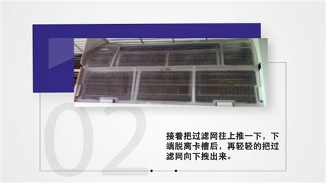 空調(diào)過濾網(wǎng)拆卸方法,空調(diào)過濾網(wǎng)拆卸方法小妙招縮略圖