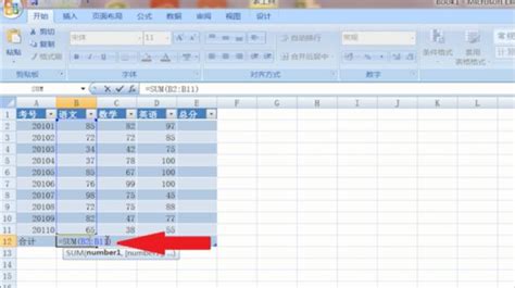 數字相加怎么求和,一個單元格幾個數字相加怎么求和縮略圖
