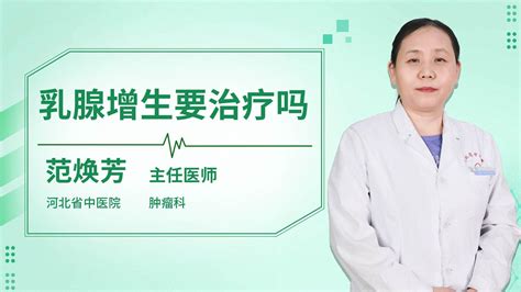 乳腺按摩儀能疏通結節嗎,乳腺按摩能疏通結節嗎縮略圖