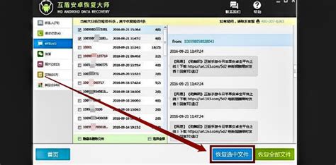 手機恢復(fù)出廠設(shè)置后怎么還原數(shù)據(jù),手機恢復(fù)出廠設(shè)置后還能恢復(fù)數(shù)據(jù)嗎縮略圖