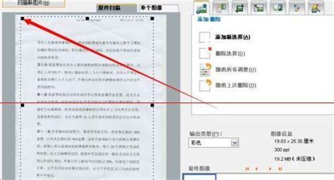 掃描儀怎么掃描紙質文件成電子版,紙質帶印章文件怎么掃描成電子版縮略圖