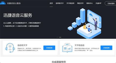 方言語音識別軟件,聽聲識別方言的軟件縮略圖