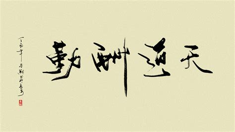 數位板寫字怎么寫好看(數字怎么練才能寫好看)縮略圖