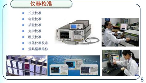 計量儀器內校員資格證(計量儀器內校員資格證好看)縮略圖