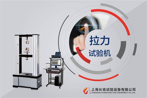 萬(wàn)能測(cè)試儀施加壓力,萬(wàn)能試驗(yàn)機(jī)怎么測(cè)壓力縮略圖